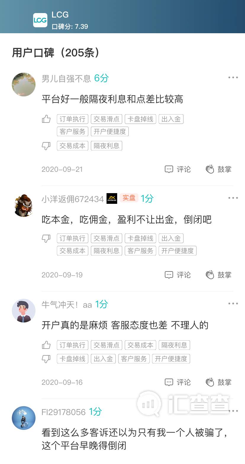 说谎成精！明明已储值，假冒LCG平台称未收到款项