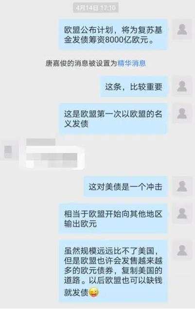 唐嘉俊：4.21 从欧元大涨，到欧洲超级联赛