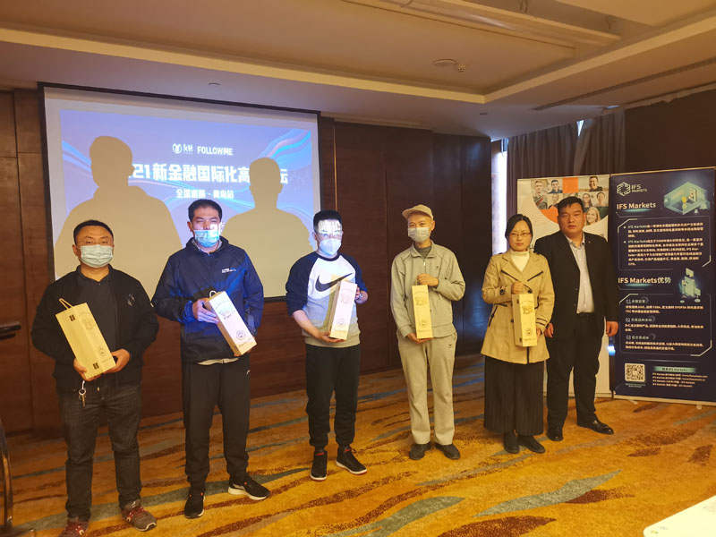 友财网&FOLLOWME联合举办2021新金融国际化高峰论坛青岛站取得圆满成功！