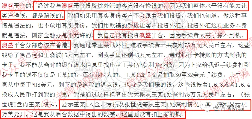 外汇券商ATFX：前身为澳盛ABS，对赌吃客损是有传统的！！