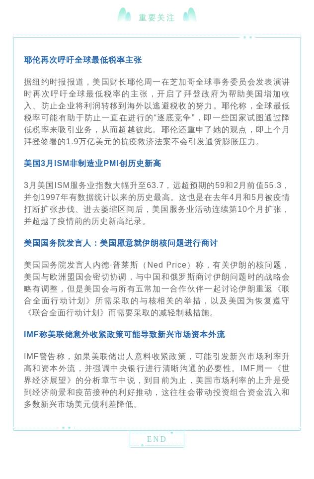 【南篱/黄金】恰逢时节，黄金多头同步复活？！