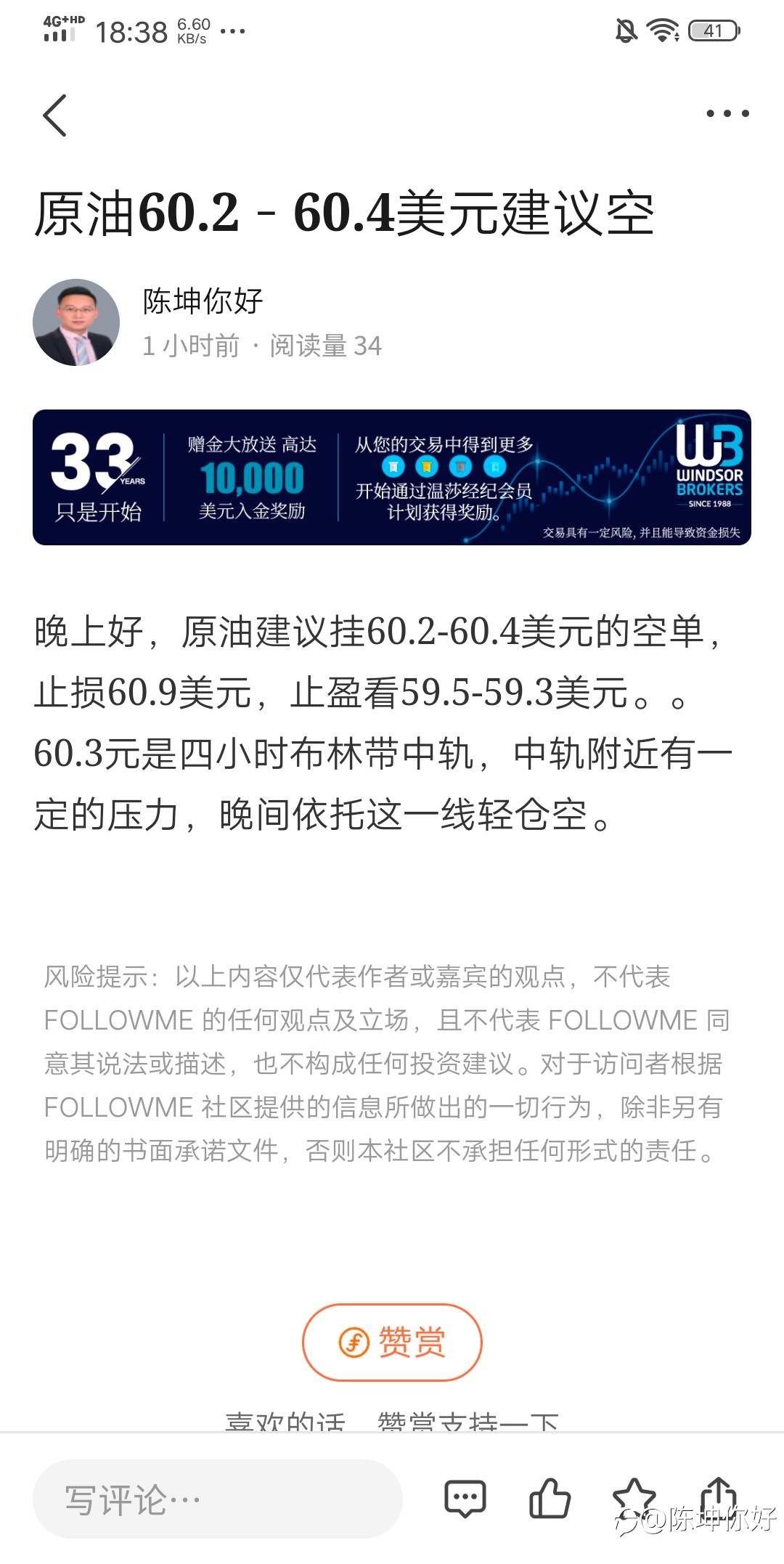 原油60.2美元空单