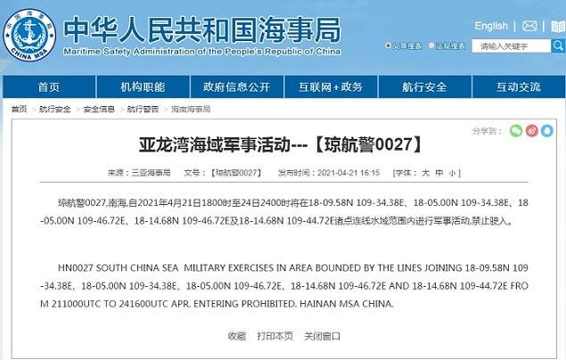海南亚龙湾海域有军事活动！此范围内禁止驶入