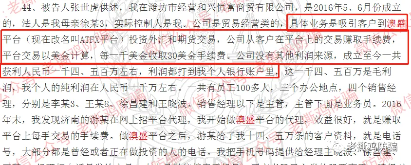 外汇券商ATFX：前身为澳盛ABS，对赌吃客损是有传统的！！