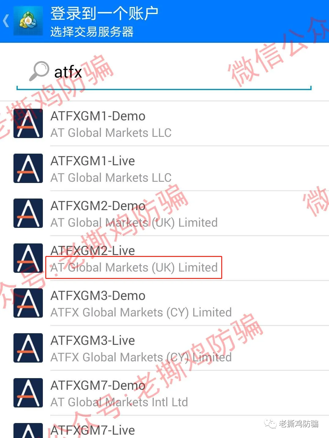 外汇券商ATFX：前身为澳盛ABS，对赌吃客损是有传统的！！