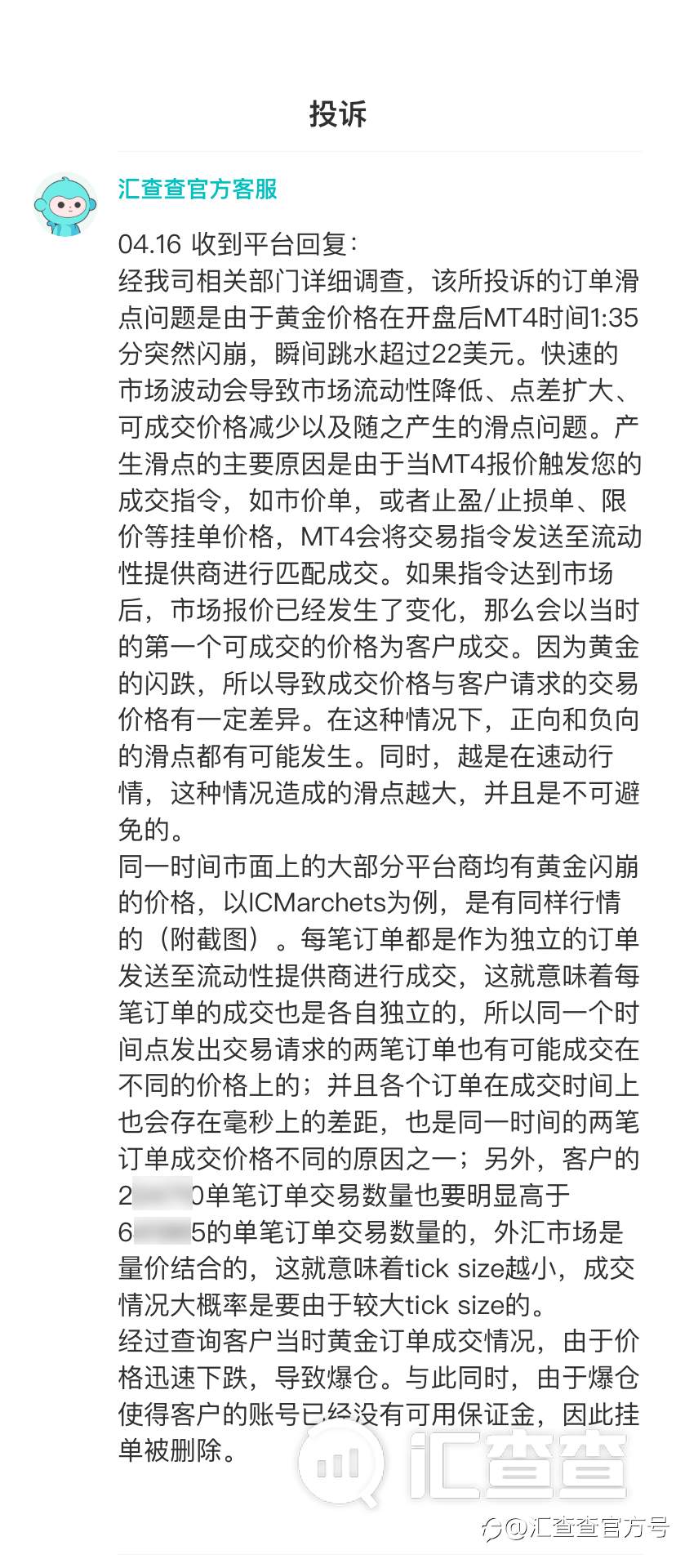 滑点20多美金，和TMGM平台交涉3个月，答应的赔付不赔了