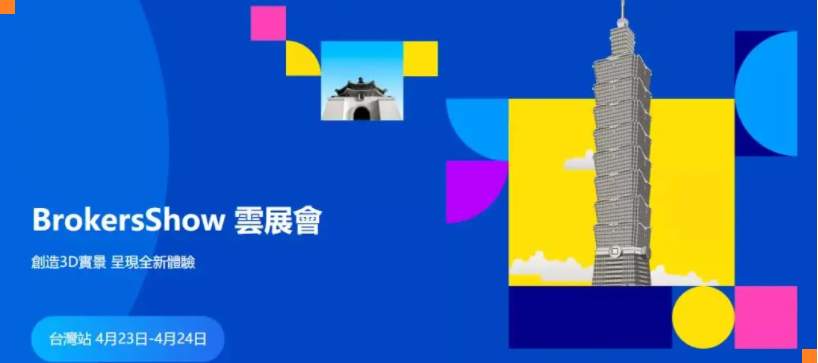 BrokersShow圆满落幕！斯瑞斩获【最佳客户服务经纪商】