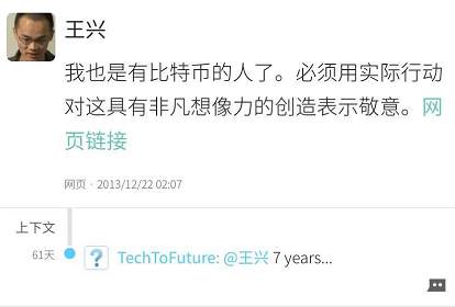 留一枚比特币，给孩子做成人礼？
