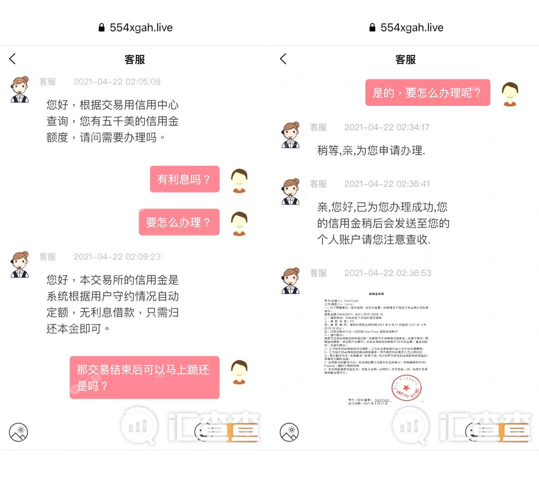 惊人相似！合同2.0版本，这两家平台原来是一家！