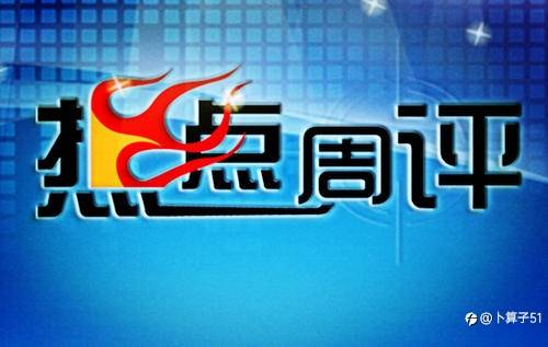 汇市周评：美元贬值高明，操作技巧娴熟