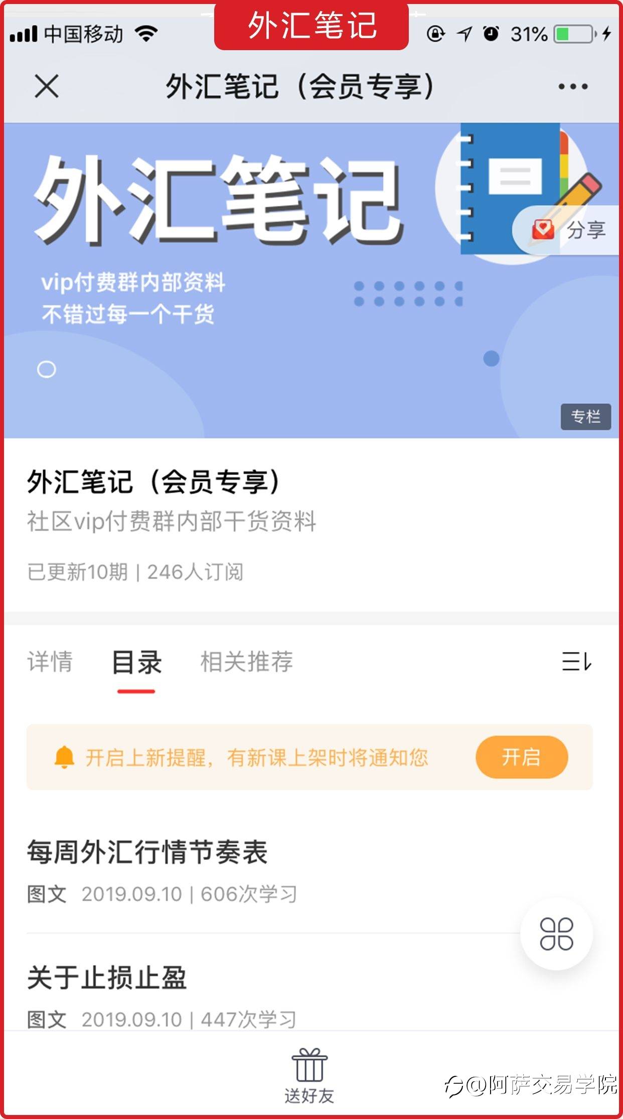 “五一”外汇充电礼包来了，7天让你和90%的交易者拉开差距！免费领!
