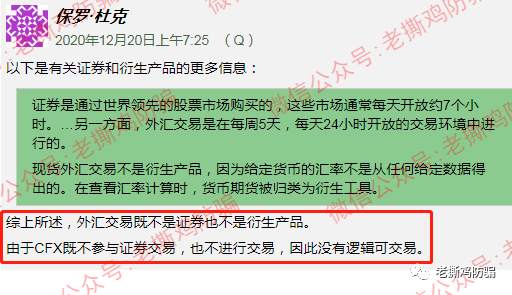 Cash FX（CFX）被十几个国家和地区列为欺诈，崩盘倒计时！！