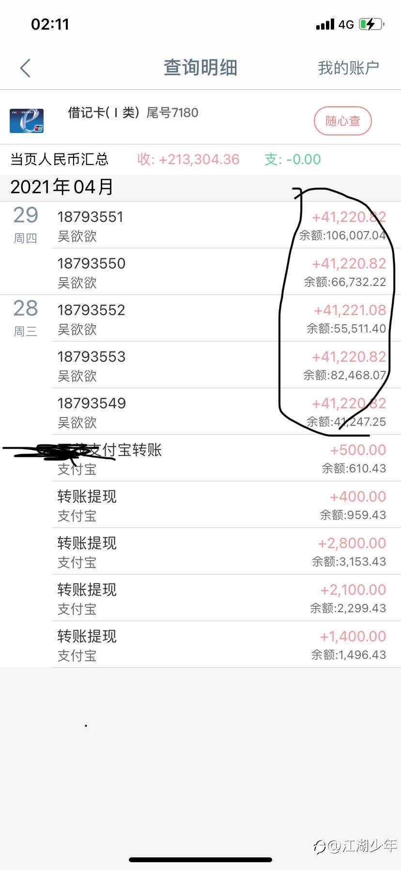 您有一笔出金已到账，请查收