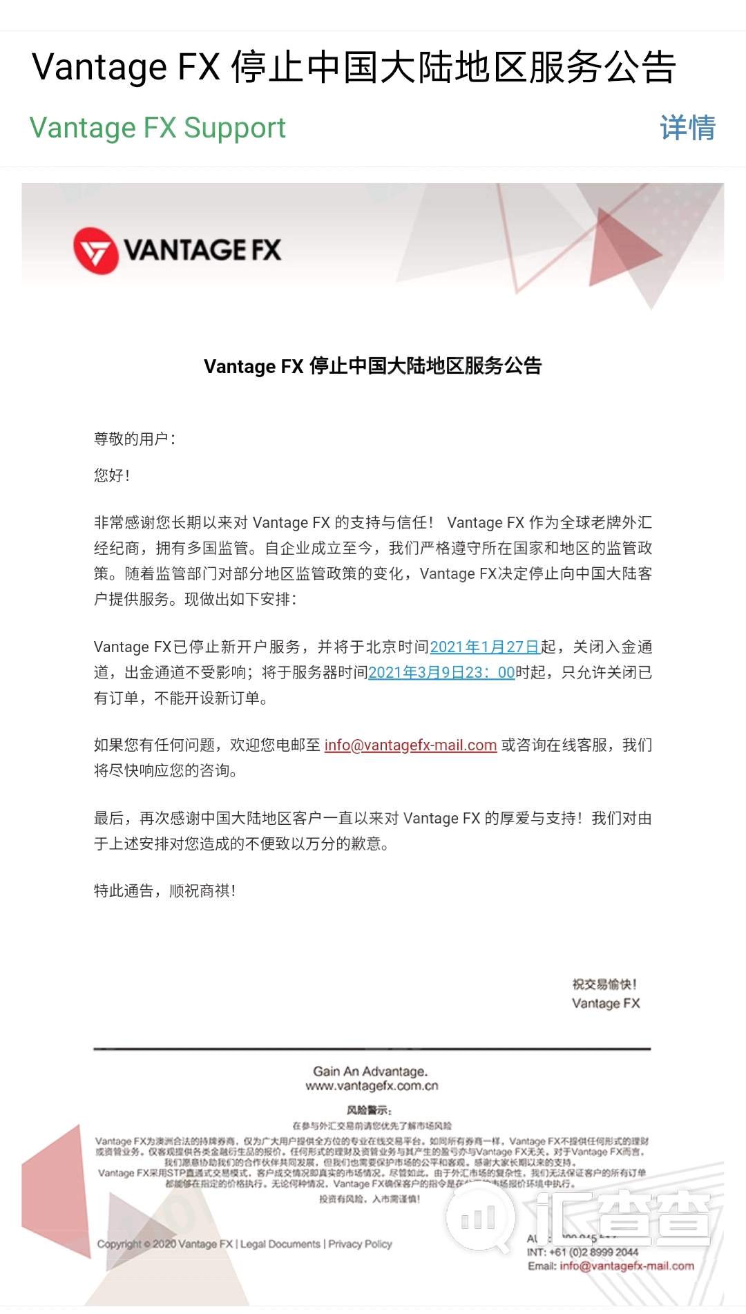 止盈止损形同虚设！VT Markets用户直言：不反抗就没人重视