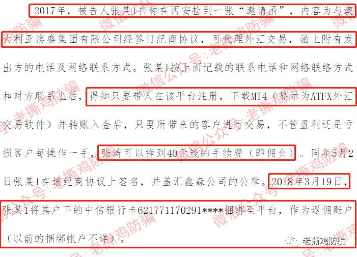 外汇券商ATFX：前身为澳盛ABS，对赌吃客损是有传统的！！