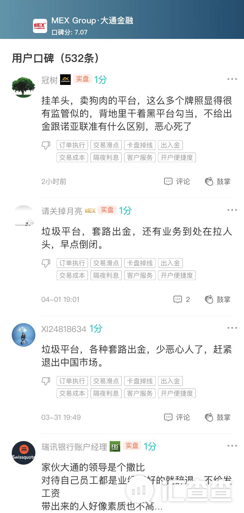 眼见为实！口碑赶超老平台，这些平台凭什么？