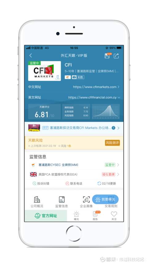 【伟迦科技】监管信息早知道，本周8家交易商牌照发生变动