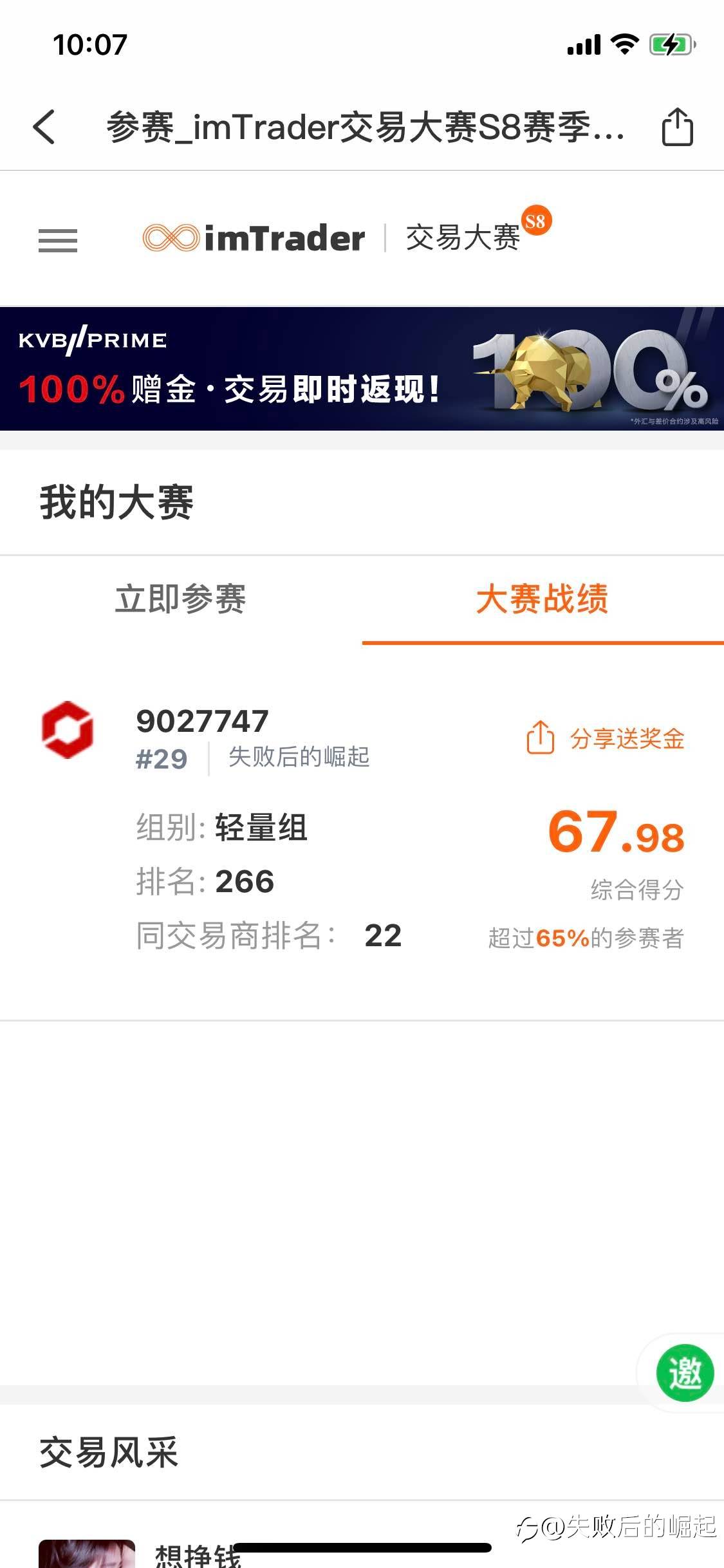 账户能不能稳定盈利。看实际效果。