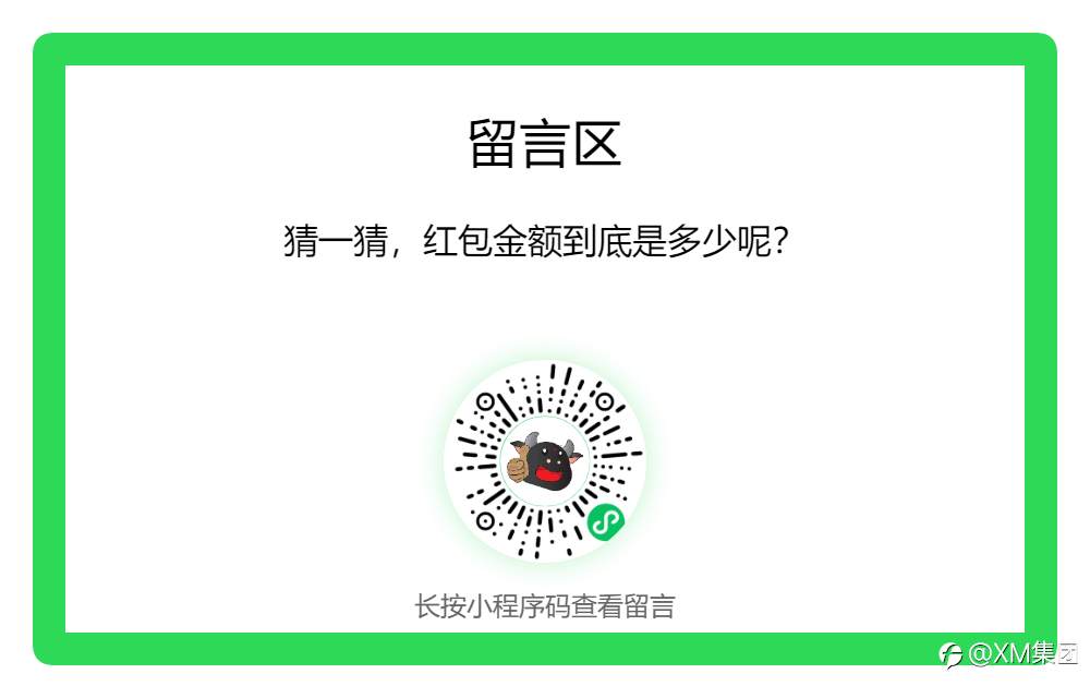 活动预告 | XM即将派发$ ?0,000端午红包（猜对有奖）