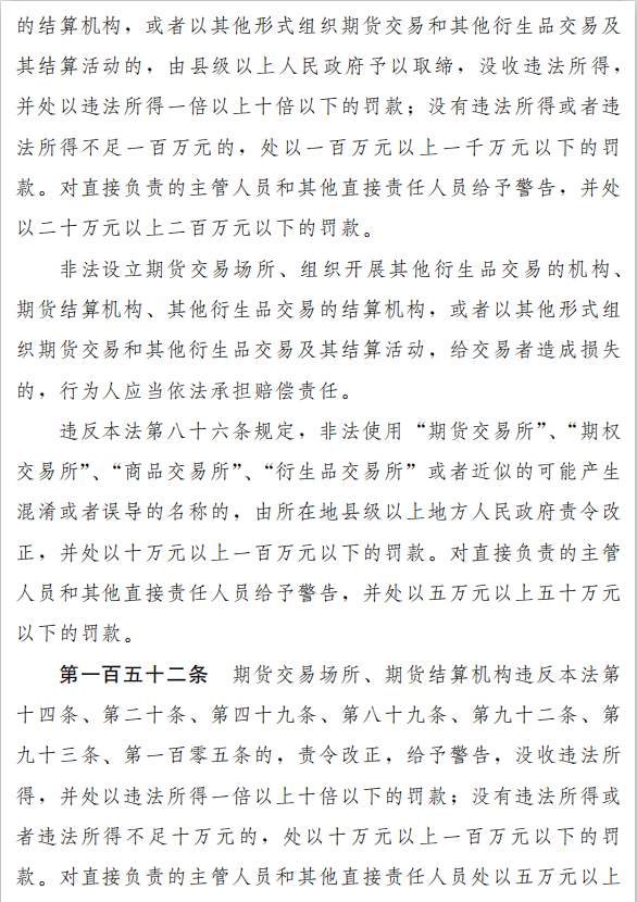 《中华人民共和国期货法（草案）》公开征求意见，期市发展提升至国家战略高度，四大特点详细解读来了