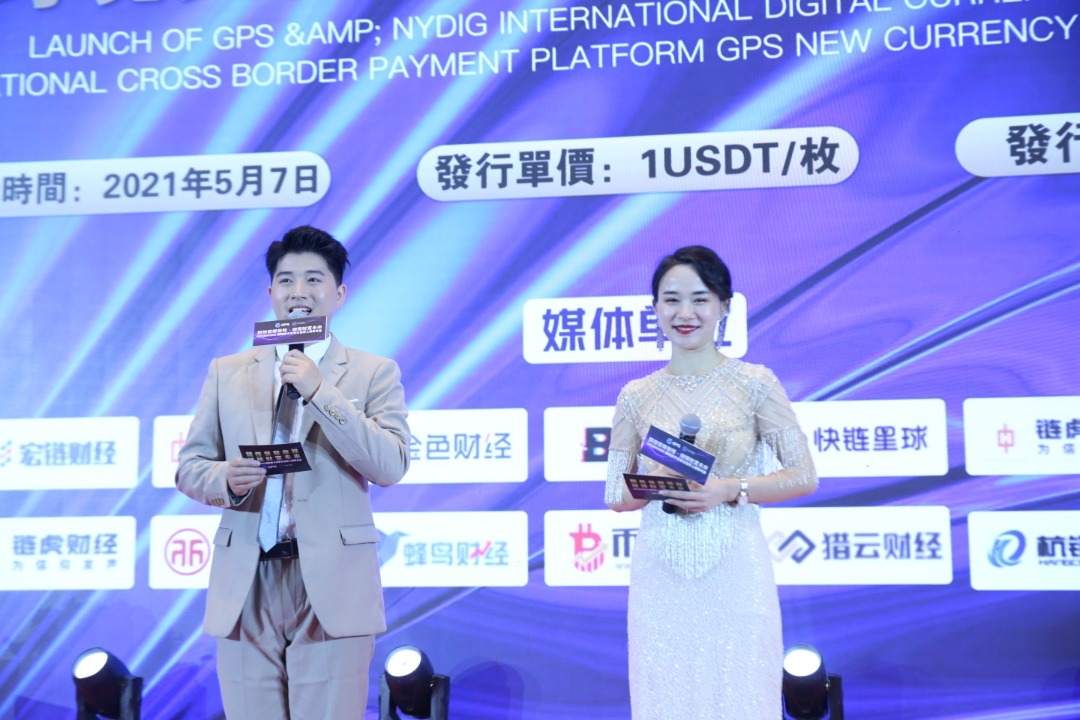 GPS即将登录NYDIG，精彩敬请期待！