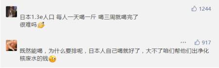 一周热点：日本有“辐”同享，比特币逆天大涨