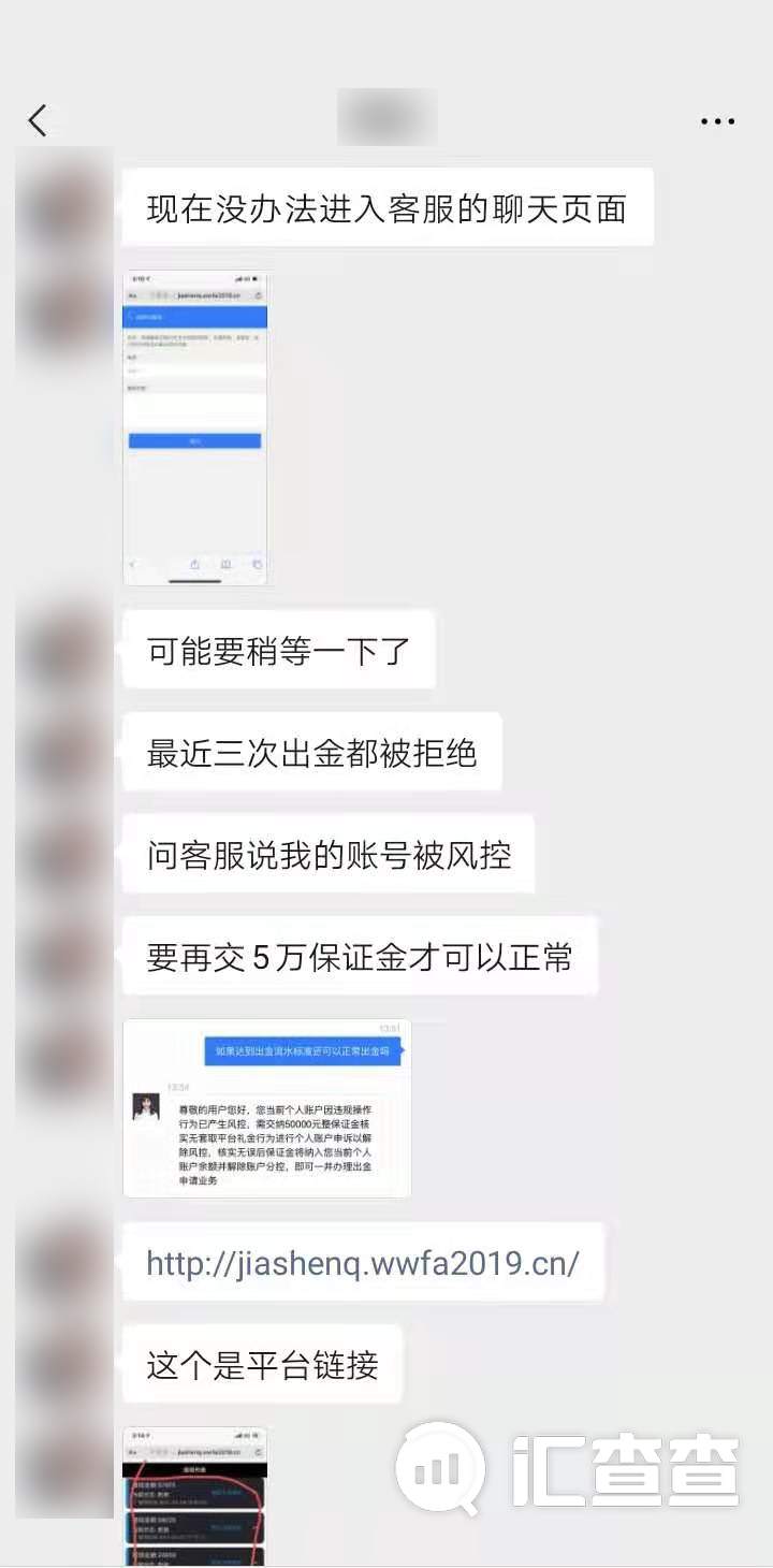 假冒嘉盛平台开辟“抖音骗场”，已有用户被骗近6W