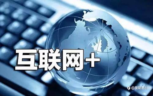 互联网＋医疗