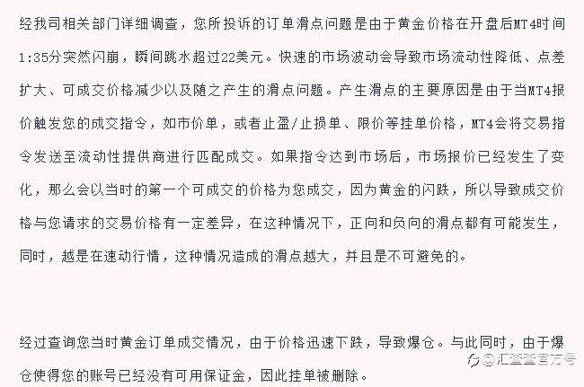 滑点20多美金，和TMGM平台交涉3个月，答应的赔付不赔了