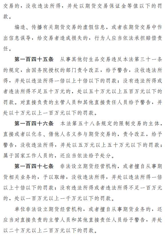 《中华人民共和国期货法（草案）》公开征求意见，期市发展提升至国家战略高度，四大特点详细解读来了