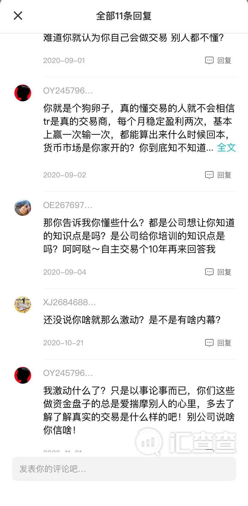 TR外汇主要领导人名单曝光，崩盘信号已释放