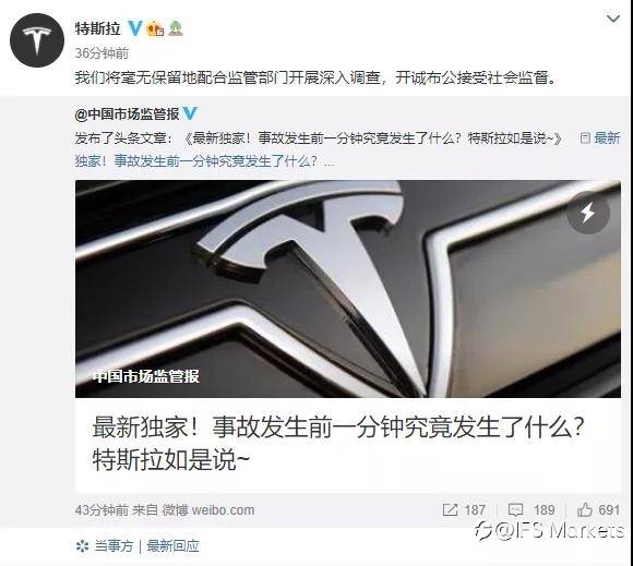 特斯拉公布事故前1分钟、前30分钟数据！车主丈夫回应……