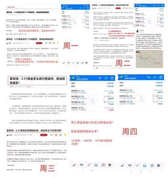 夏黛清：4.4黄金下周多空如何操作，原油多头能否延续！