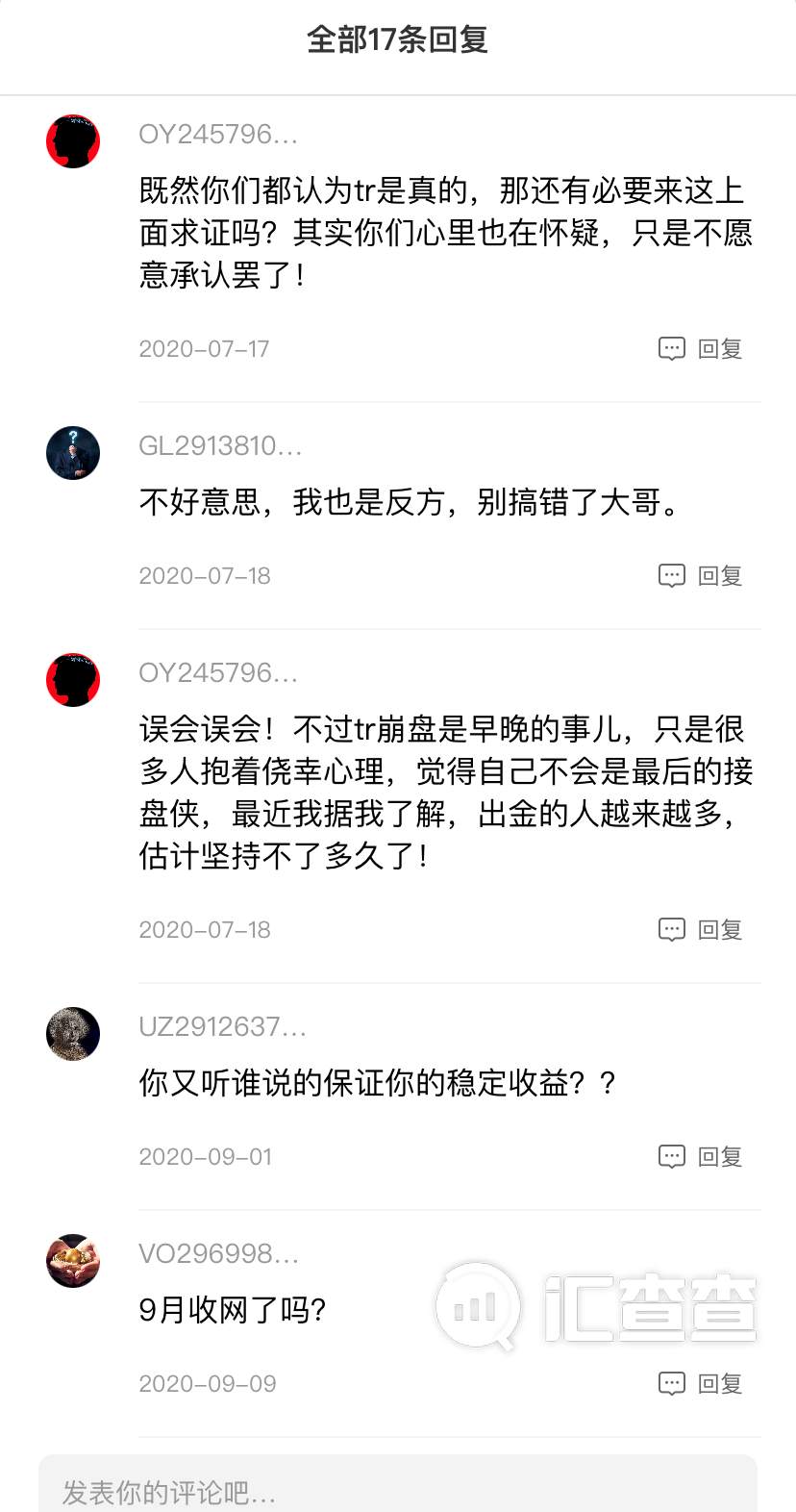 TR外汇主要领导人名单曝光，崩盘信号已释放