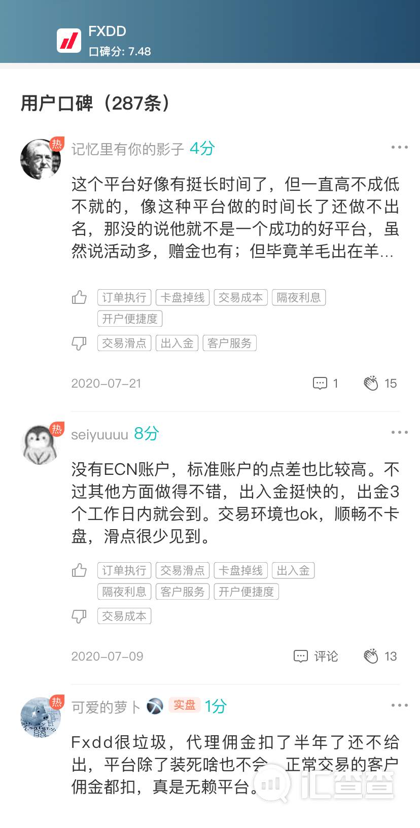 周榜 | 选平台的秘诀是什么？搞懂用户口碑不吃亏