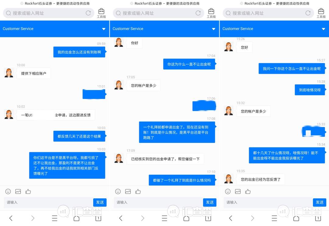 水太深！Rockfort石头证券赠金套路深！还克扣佣金
