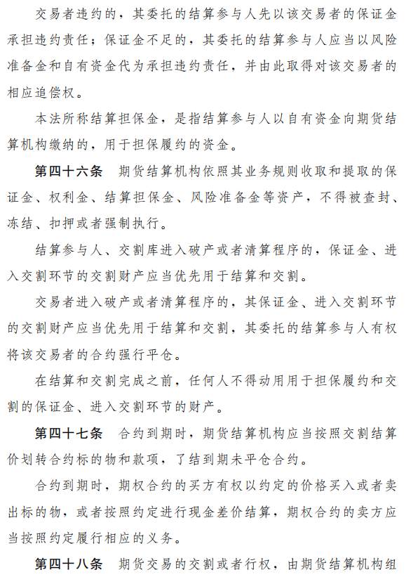 《中华人民共和国期货法（草案）》公开征求意见，期市发展提升至国家战略高度，四大特点详细解读来了