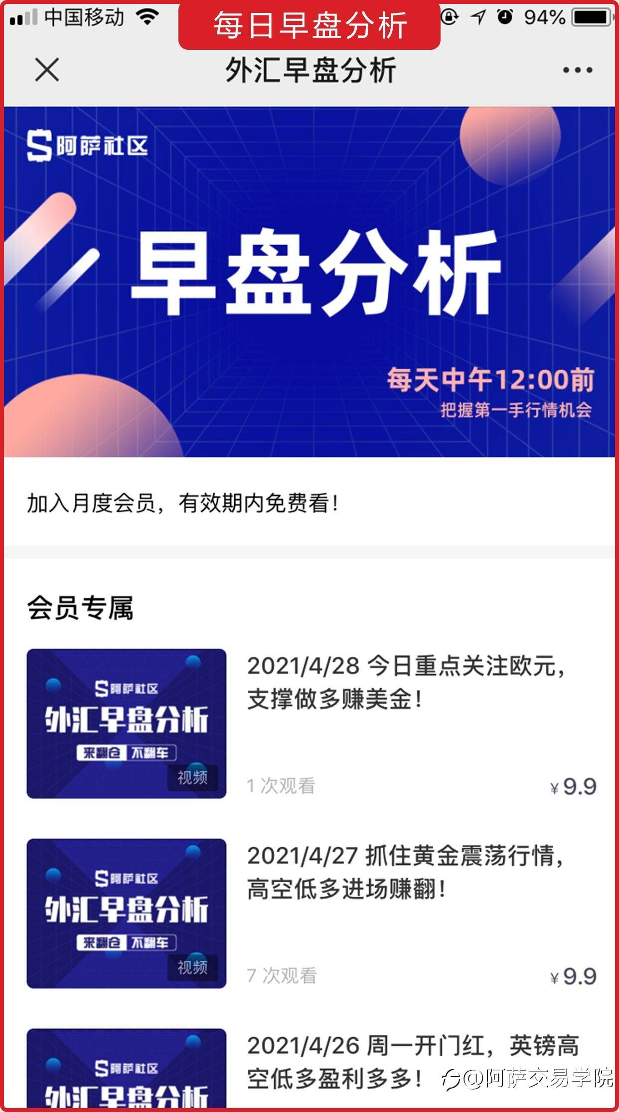 “五一”外汇充电礼包来了，7天让你和90%的交易者拉开差距！免费领!