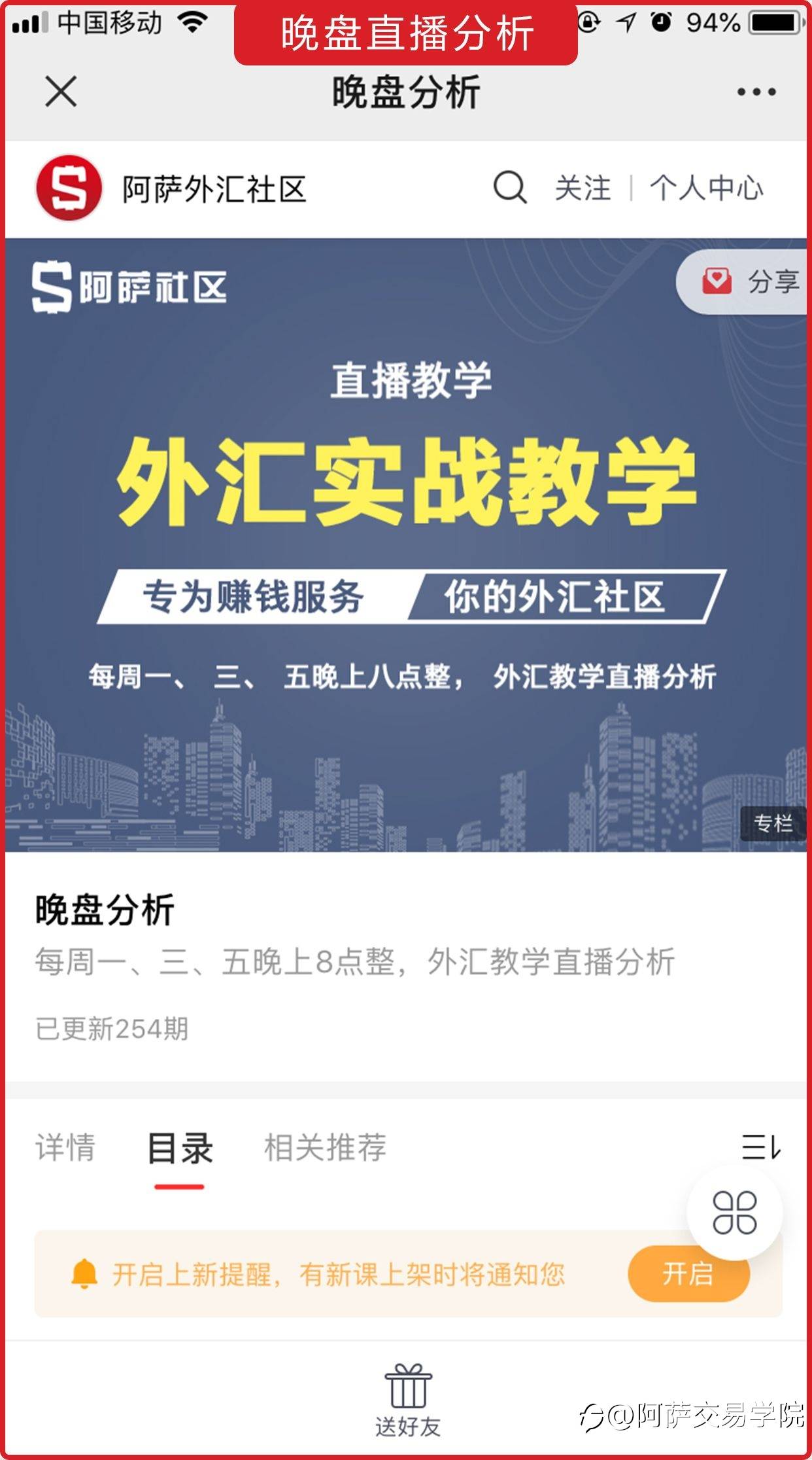 “五一”外汇充电礼包来了，7天让你和90%的交易者拉开差距！免费领!