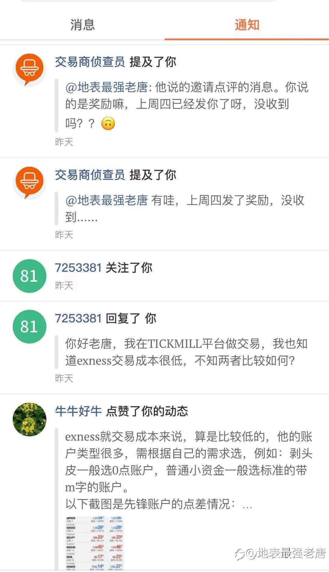 《点评升级版》第一期