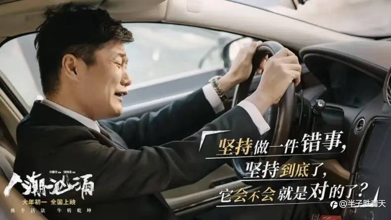 挥棒啊，笨蛋！