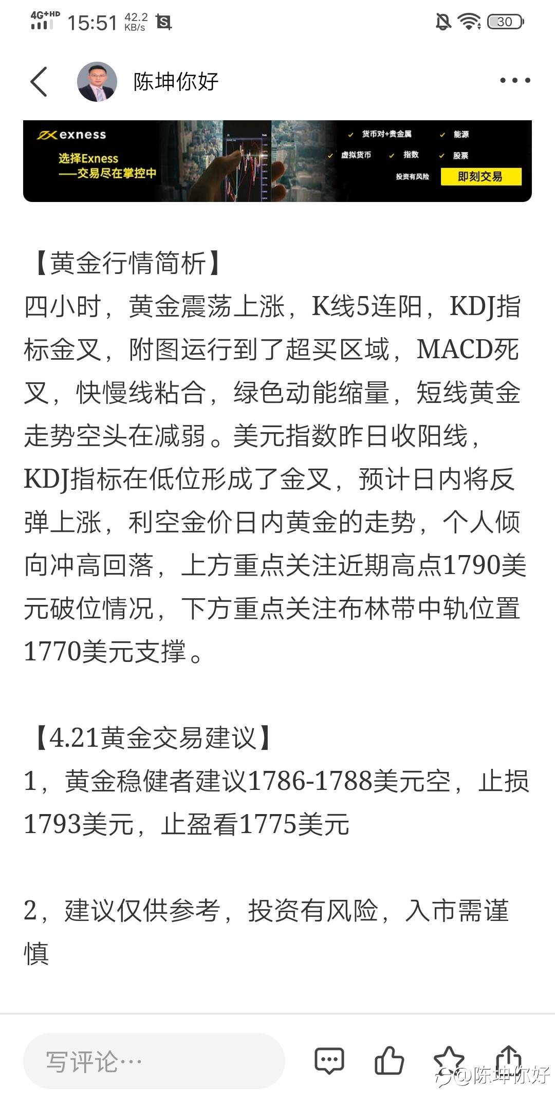黄金现在1782美元，黄金有布局1786-1788美元空单，稳健可以先出局
