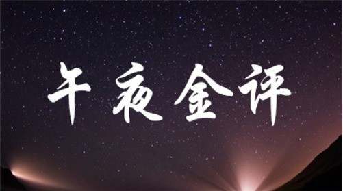 邓应海：黄金多空震荡待破位，最新黄金策略布局