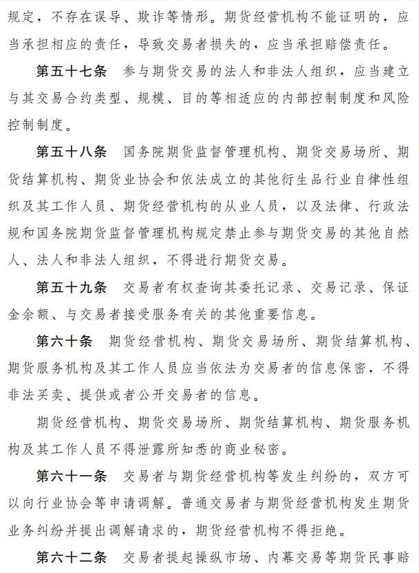 《中华人民共和国期货法（草案）》公开征求意见，期市发展提升至国家战略高度，四大特点详细解读来了