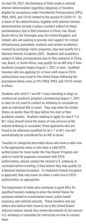 最新消息！美国务院：“赴美禁令”解除 中国留学生8月起可直飞美国