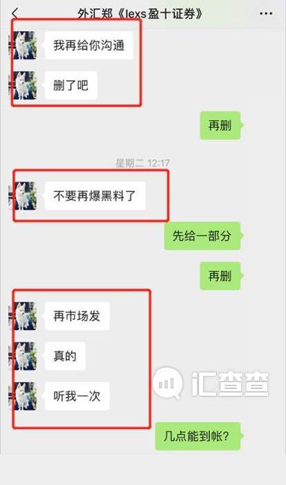 触目惊心！110多万本金有去无回，IEXS无故封禁用户账户