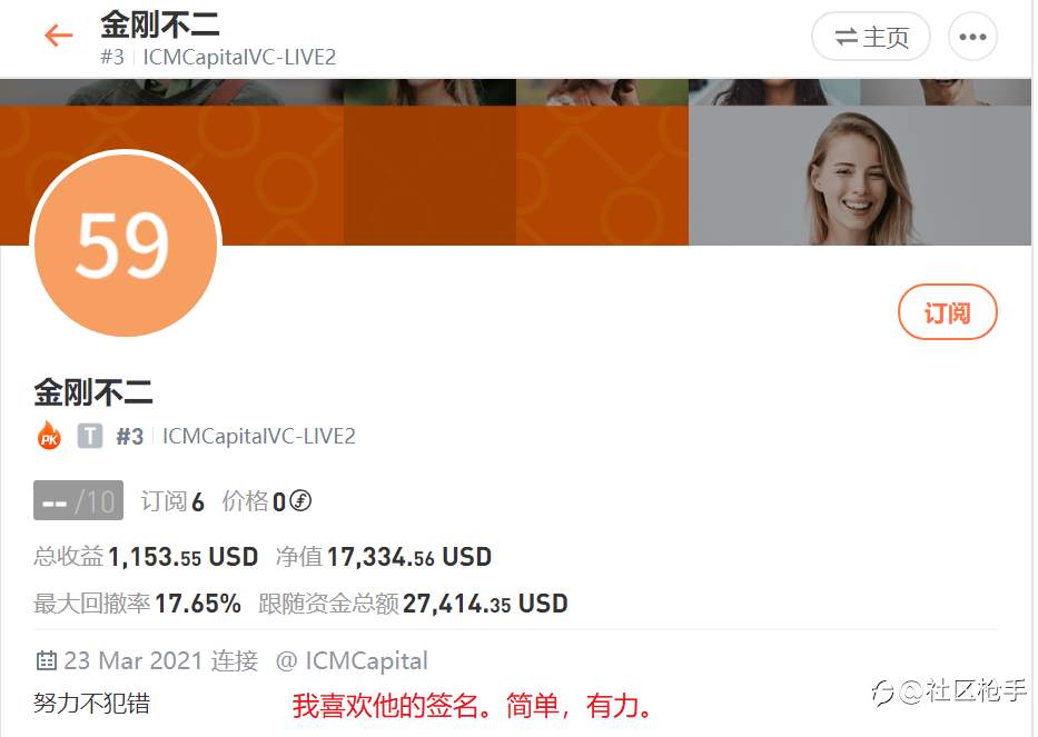 社区观察2：1个优雅永不过时的帐号