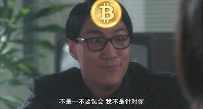 比特币：你们的货币都是垃圾！