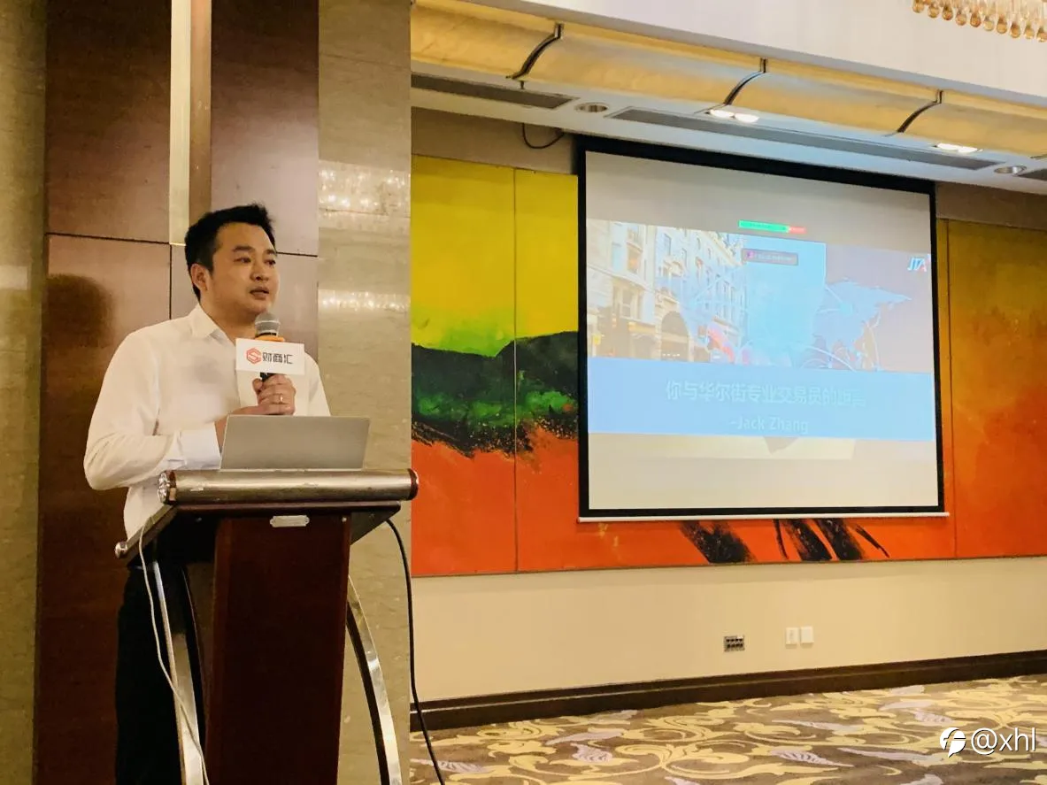 财富全球——2021投资者论坛——上海站圆满落幕