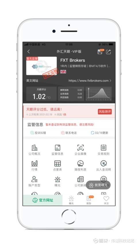 【伟迦科技】监管信息早知道，本周8家交易商牌照发生变动